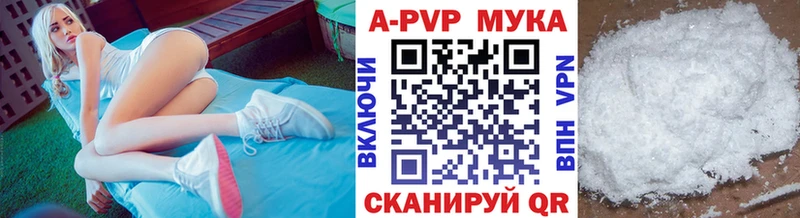 Где найти наркотики Балаково Каннабис  АМФ  ГАШИШ  Мефедрон  A PVP 