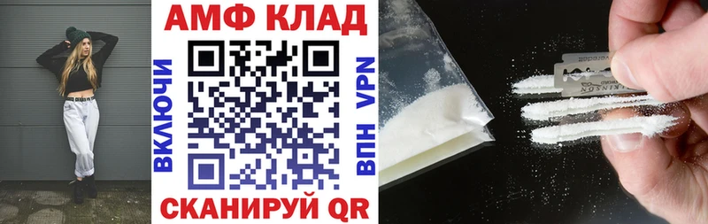 Amphetamine 97%  где купить   Балаково 