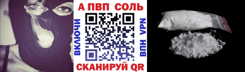 Alpha PVP кристаллы где купить наркоту Балаково