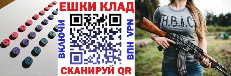 купить наркоту  Балаково  ЭКСТАЗИ 250 мг 