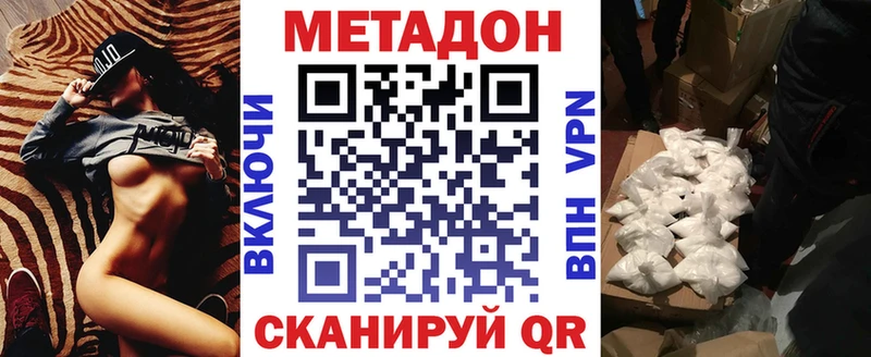 МЕТАДОН кристалл  ссылка на мегу ТОР  Балаково 